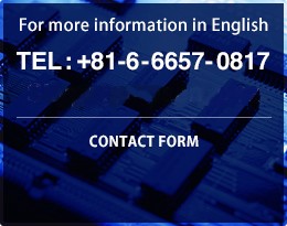 For more information in English TEL:+81-6-6657-0817 Skype:satosen_pbx Contact Form