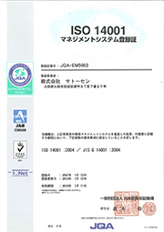 ISO14001 Certification