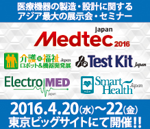 MEDTEC JAPAN