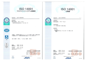 ISO14001認定証イメージ